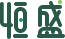 HONE-恒盛平台-(中国区)官方注册登录直营平台！